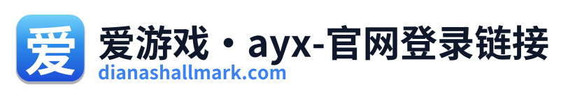 爱游戏·ayx-官网登录链接 Logo
